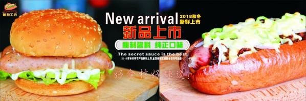 思特瑞热狗工坊